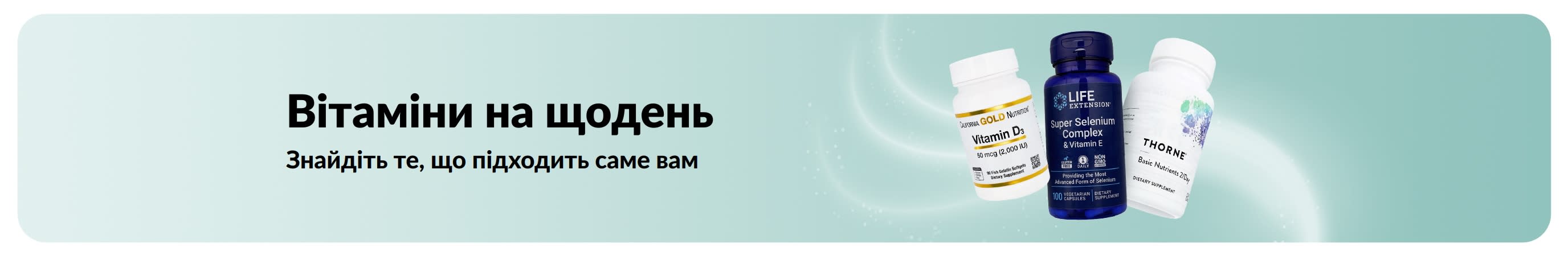 Банер із рекламою вітамінів