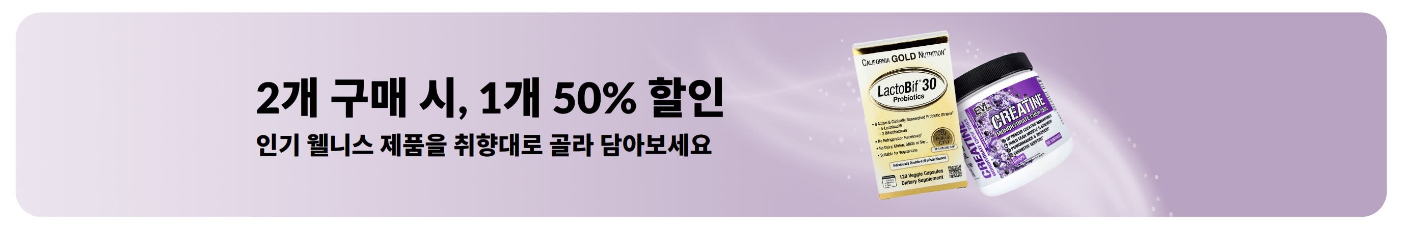 Banner promoting Buy One, Get One 50% off