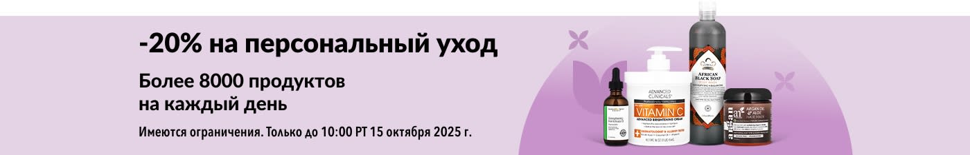 Баннер iHerb со скидкой 20% на товары для ванны и личной гигиены.
