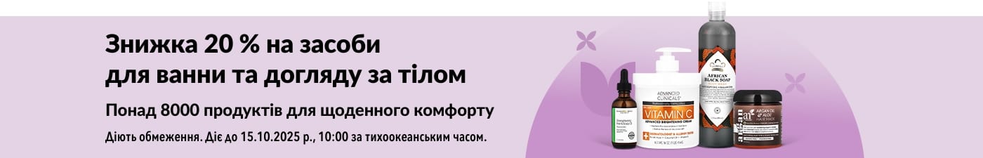 Банер iHerb, що пропонує знижку 20% на товари для ванної та особистої гігієни.