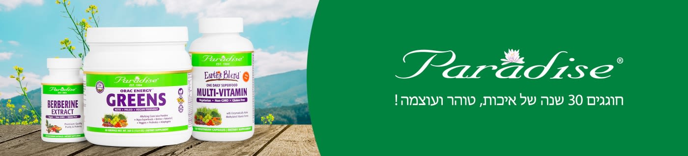 Paradise banner celebrating 30 years of quality supplements, featuring Berberine Extract, Greens, and Multivitamin products.