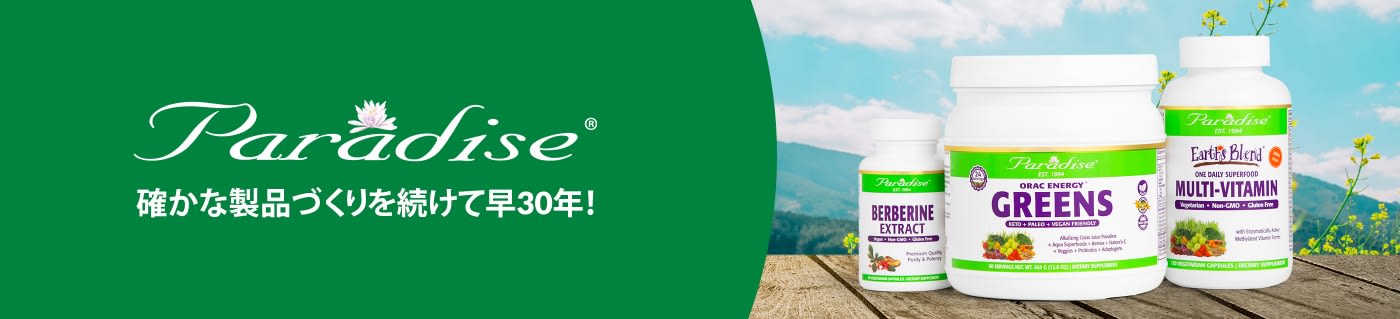 Paradise banner celebrating 30 years of quality supplements, featuring Berberine Extract, Greens, and Multivitamin products.