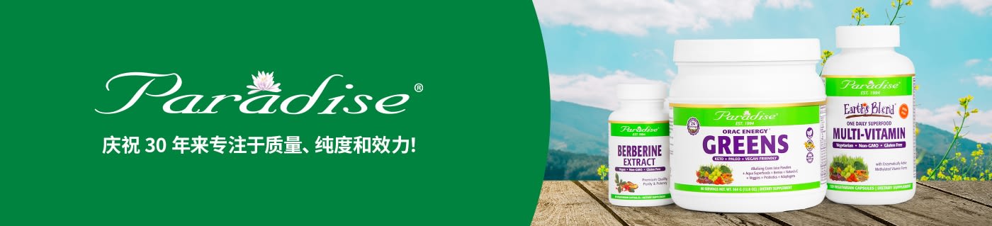 Paradise banner celebrating 30 years of quality supplements, featuring Berberine Extract, Greens, and Multivitamin products.