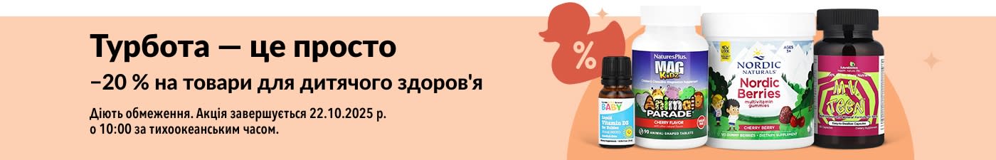 Банер iHerb, що рекламує знижку 20% на товари для здоров'я немовлят і дітей, зокрема вітаміни та желейні цукерки.
