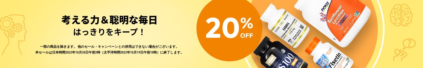 考える力＆聡明な毎日20%OFF