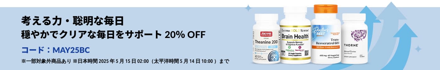 冴え冴え 20% OFF