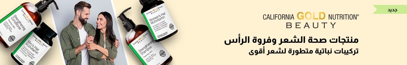 مجموعة منتجات العناية بالشعر California Gold Nutrition Beauty التي تحتوي على الفيتامينات والشامبو والبلسم لتعزيز صحة فروة الرأس والشعر.
