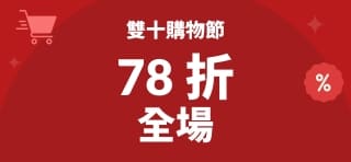 iHerb 雙十購物節促銷橫幅：全場享 78 折優惠，請用折扣碼 1010SALE25。紅色背景搭配購物車圖示。
