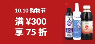iHerb 10.10 购物节促销横幅，订单满 300 元人民币使用折扣码 10BUY25 可享 75 折，热荐补充剂和健康零食等产品。