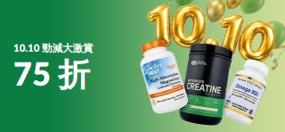 10.10 勁減大激賞優惠橫幅：75 折。橫幅以金色「10.10」氣球作主視覺，下方展示 3 款熱賣產品。