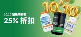 10.10 超級購物節橫幅：25% 折扣。背景為金色 10.10 氣球，搭配 3 款熱銷商品。