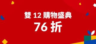 iHerb 雙 12 購物盛典橫幅，以節慶的紅色為底，點綴禮物與繽紛彩紙圖案，輸入折扣碼 12BUY25 即享 76 折。