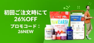 初回ご注文時にて22%OFF プロモコード：26NEW