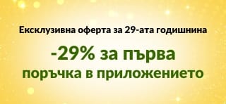 Банер за 29-ата годишнина на iHerb и 29% отстъпка за първа поръчка през приложението с код 29NEWAPP, с QR код на телефона.