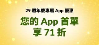 iHerb 29 週年慶 App 橫幅，提供 App 內首次下單享 71 折優惠，折扣碼 29NEWAPP，同時顯示 QR 代碼。
