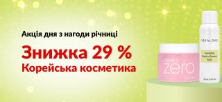 Акція дня з нагоди 29-ї річниці iHerb – знижка 29 % на корейську косметику з кодом 29KBEAUTY.