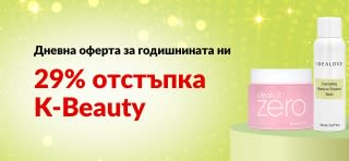 Дневна оферта за 29-ата годишнина на iHerb – 29% отстъпка на K-Beauty с код 29KBEAUTY.