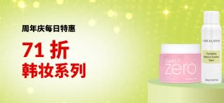 iHerb 29 周年庆每日特惠——韩妆系列 71 折，折扣码：29KBEAUTY。