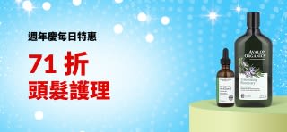 iHerb 29 週年慶每日特惠——頭髮護理 71 折，折扣碼：29HAIR。