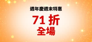 iHerb 29 週年慶週末特惠橫幅：全場商品使用折扣碼 SEP29SW 享 71 折。