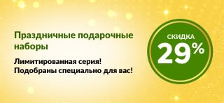 Баннер к 29-летию iHerb с подарочными наборами лимитированной серии: товары для здоровья, красоты и кухни со скидкой 29%.