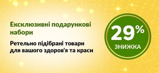 Банер до 29-ї річниці iHerb, на якому представлені подарункові набори з товарами для здоров'я, краси та кухні зі знижкою 29%.