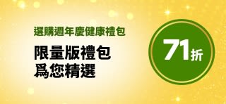 iHerb 29 週年慶活動海報，展示限量版禮包，內含健康、美容及食品櫃必備品，71 折優惠。