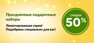 Баннер к 29-летию iHerb с подарочными наборами лимитированной серии: товары для здоровья, красоты и кухни со скидкой 50%.