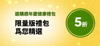 iHerb 29 週年慶活動海報，展示限量版禮包，內含健康、美容及食品櫃必備品，5 折優惠。