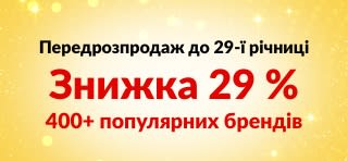Банер попереднього розпродажу до 29-ї річниці iHerb зі знижкою 29% на понад 400 популярних брендів з кодом 29ANNIV, із логотипами брендів.
