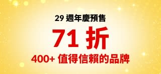 iHerb 29 週年慶預售海報，使用折扣碼 29ANNIV 即可享受 400 多個值得信賴品牌 71 折優惠，海報中展示了品牌標志。
