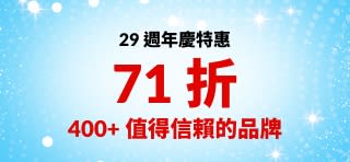 iHerb 29 週年慶特惠海報，使用折扣碼 29ANNIV 即可享受 400 多個優質品牌 71 折優惠，海報中展示了品牌標志。