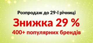 Банер, присвячений 29-й річниці iHerb, пропонує знижку 29% на понад 400 популярних брендів з кодом 29ANNIV, з логотипами брендів.