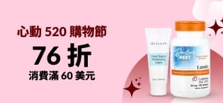 折扣碼：520SALE25