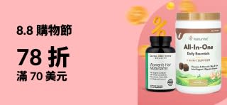 8.8 購物節：滿 70 美元 78 折，請用折扣碼 25SALE88。包括營養補充劑和各類健康產品。