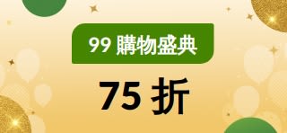 9.9 購物盛典橫幅：使用折扣碼：99BUY26 享 75 折優惠，搭配喜慶金綠色背景。