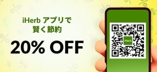 アプリ限定キャンペーン 20% OFF