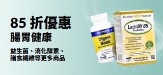 腸道健康產品促銷橫幅，主打膳食補充品，享有 85 折優惠。
