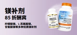 镁补剂 85 折酬宾促销横幅。