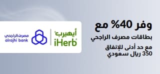 وفر 40% مع  بطاقات مصرف الراجحي. استخدم الرمز: 40ARB 