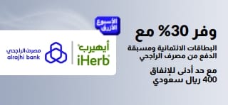 وفر 30% مع بطاقات مصرف الراجحي. استخدم الرمز: 26ARB30 