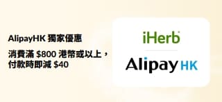 AlipayHK Exclusive Offer  Spend HK$800, Save HK$40 at Checkout