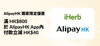 AlipayHK 獨家限定優惠  滿 HK$800 於 AlipayHK App內 付款立減 HK$40