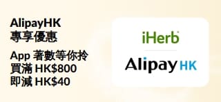 AlipayHK 專享優惠！買滿 HK$800 即減 HK$40！