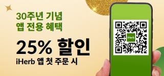 30주년 기념 앱 전용 혜택으로, 첫 앱 주문 시 할인코드 MYAPP25를 입력하면 25% 할인