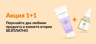 Банер за Акция 1+1 с изобразени продукти за грижа за кожата, които може да комбинирате, като вторият продукт е безплатен.