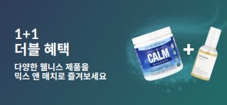 프로바이오틱스 보충제와 드로퍼 병 제품이 포함된 웰니스 필수템 1+1 무료 프로모션 배너