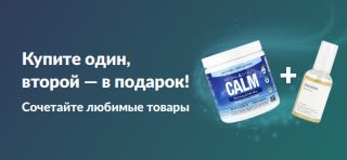 Промо-баннер iHerb с акцией «2 по цене 1» с участием товаров для здоровья:, а также изображения пробиотиков и добавок в каплях.