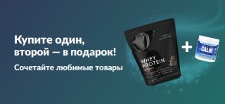 Промо-баннер iHerb с акцией «2 по цене 1» с участием товаров для здоровья:, а также изображения пробиотиков и добавок в каплях.