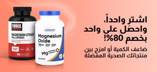 لافتة ترويجية من iHerb تقدم عرض اشترِ واحداً واحصل على واحد مجاناً على مستلزمات العافية الأساسية، وتتضمن مكملات البروبيوتيك وزجاجات القطارة.